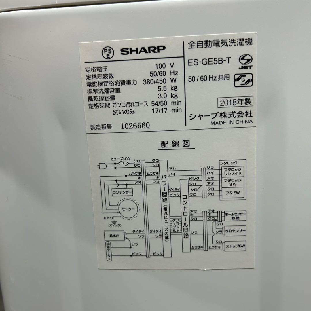 新生活 生活家電2点セット 冷蔵庫 洗濯機 2018年 お買得 d3945