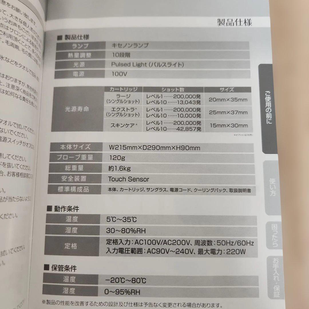 【美品】ケノン 脱毛器 本体と付属品