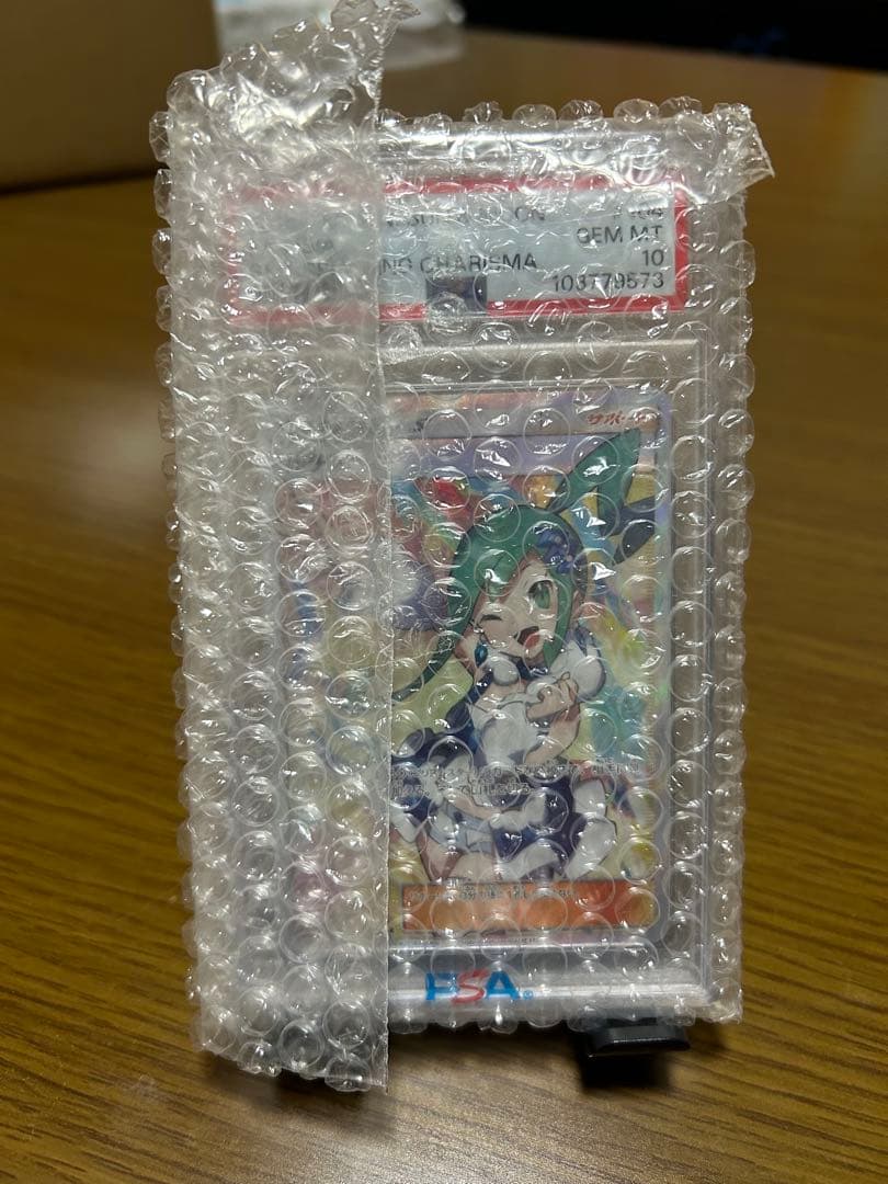 ルチア SR SM7 裂空のカリスマ 104/096 PSA10