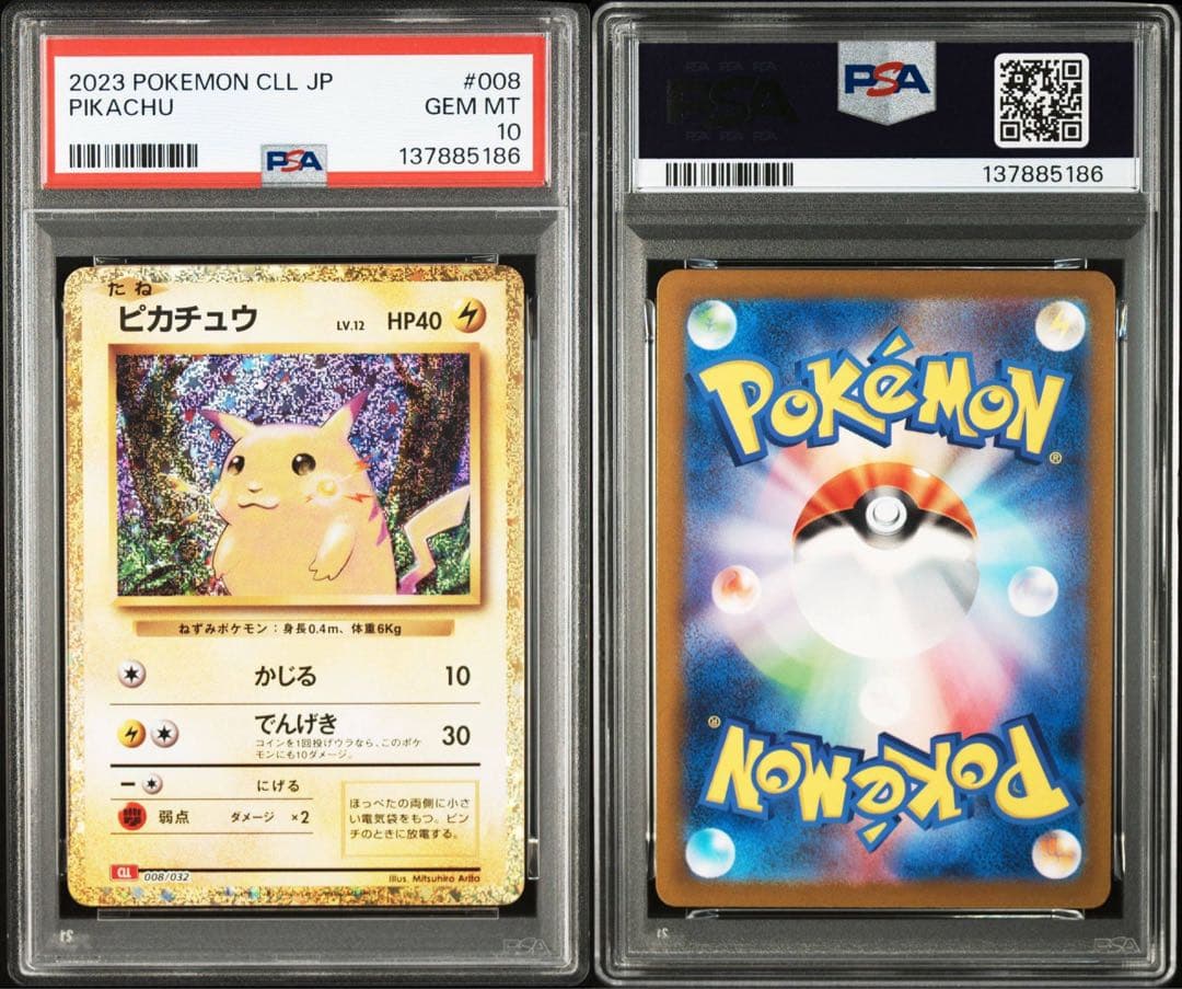【PSA10】ポケモンカード　ピカチュウ　クラシック　classic 2連番