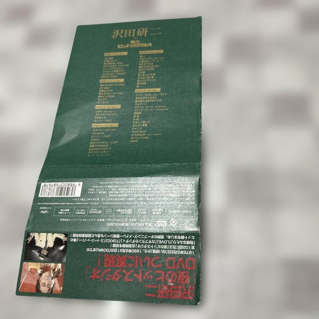DVD 沢田研二　夜のヒットスタジオ