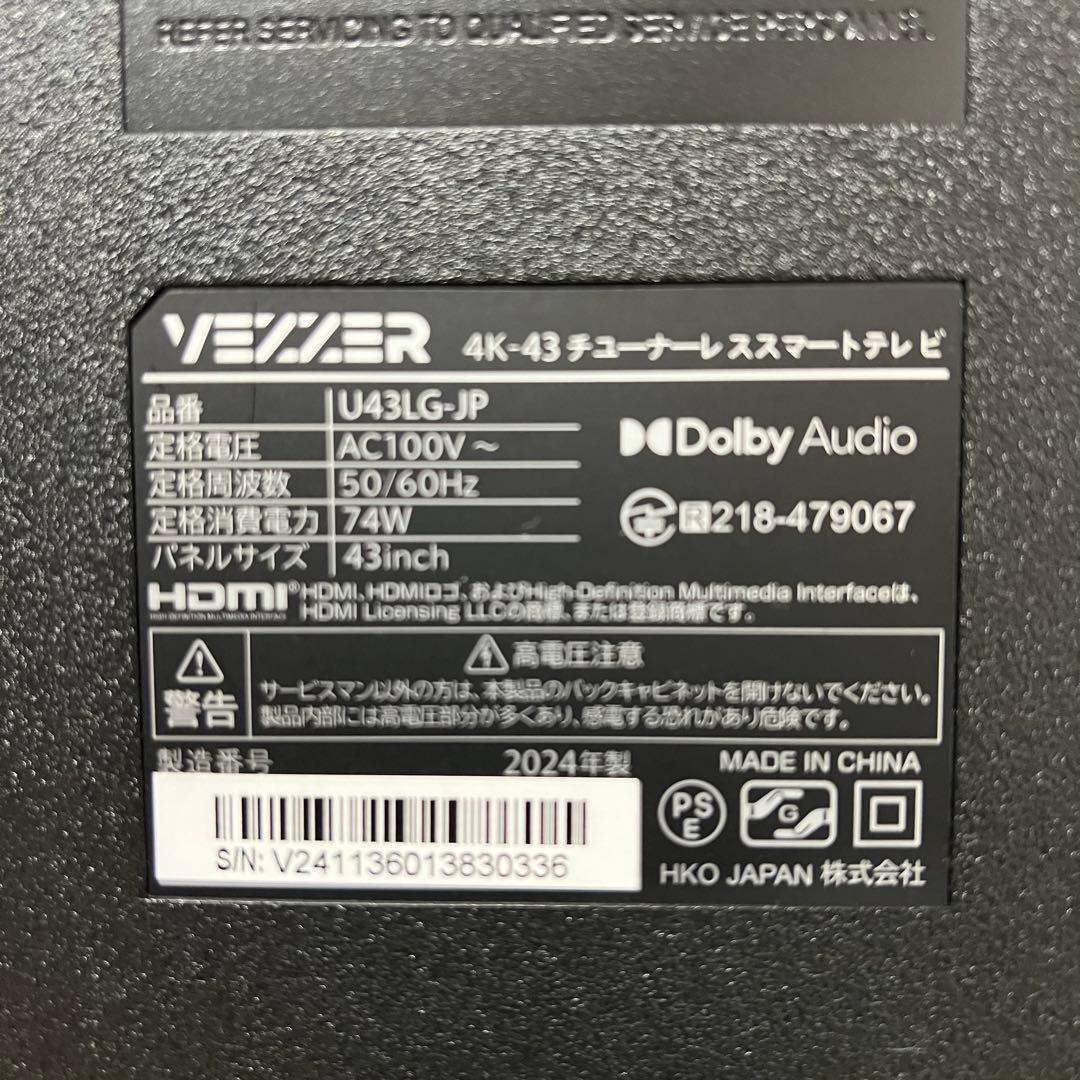全国送料込❣️昨年購入VEZZER43型量子ドット4KチューナーレスTVアプリ可
