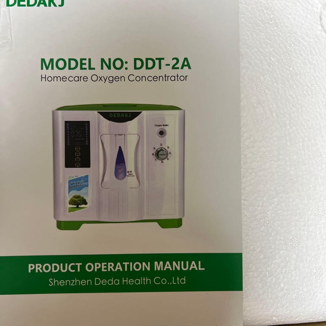 酸素吸入器 家庭用