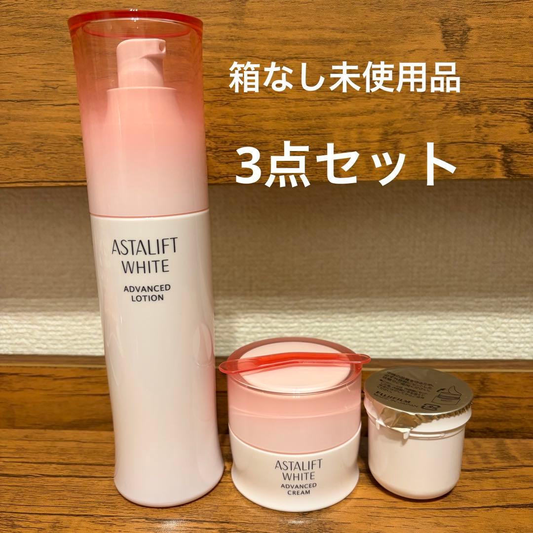 【箱なし新品未使用品】アスタリフトホワイト化粧水＋クリーム〈本体・レフィル）