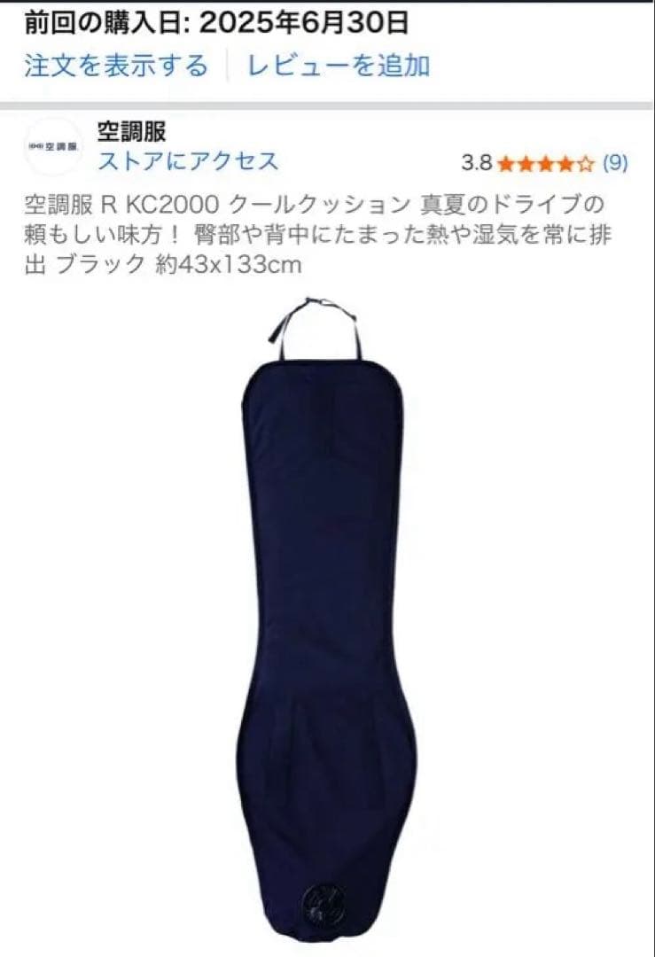 空調服 R KC2000 クールクッション