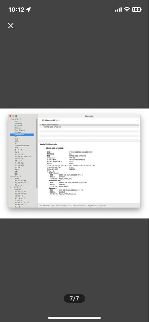 Macデスクトップ Apple Mac mini M1, 2020/16GB/1TB(SSD)