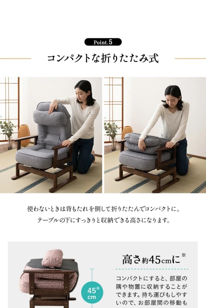 軽量コンパクト設計で360度回転とリクライニング機能が付いた高座椅子