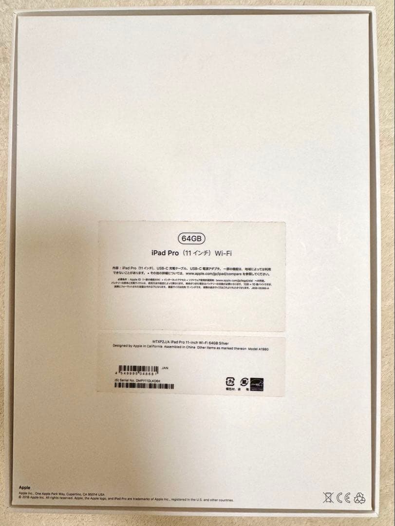 iPadpro（第一世代） 11インチ シルバー 本体