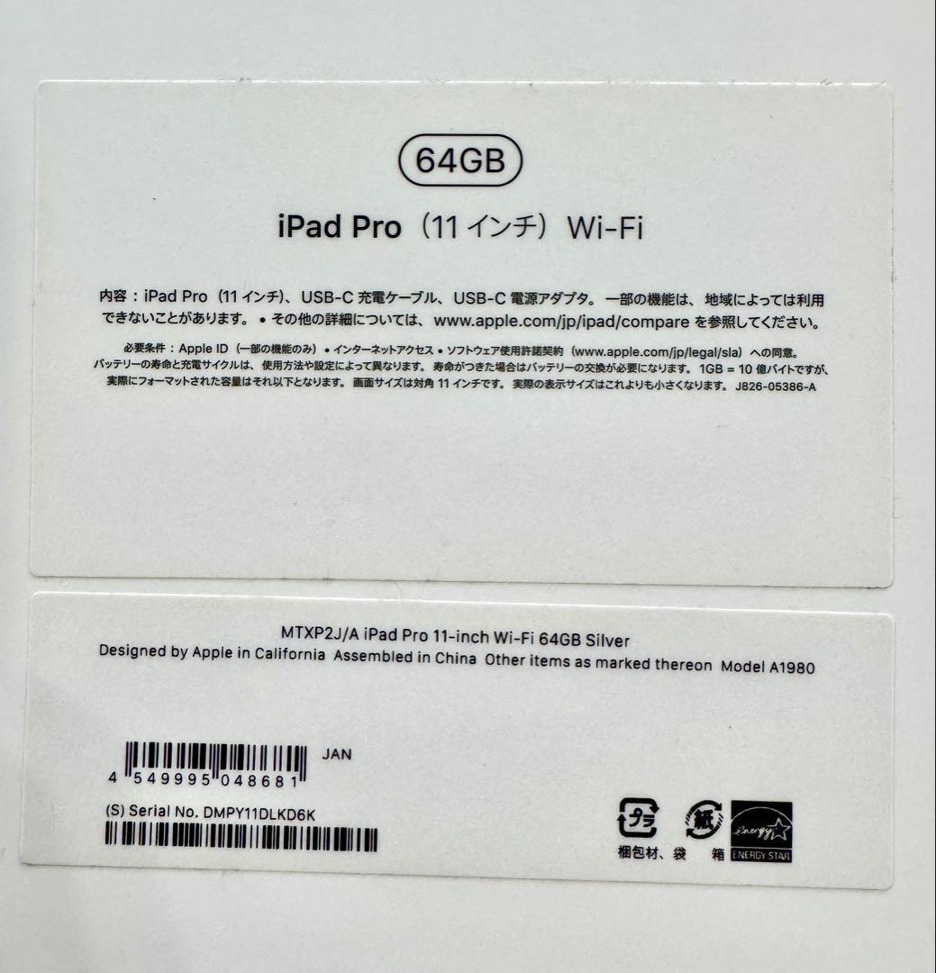iPadpro（第一世代） 11インチ シルバー 本体