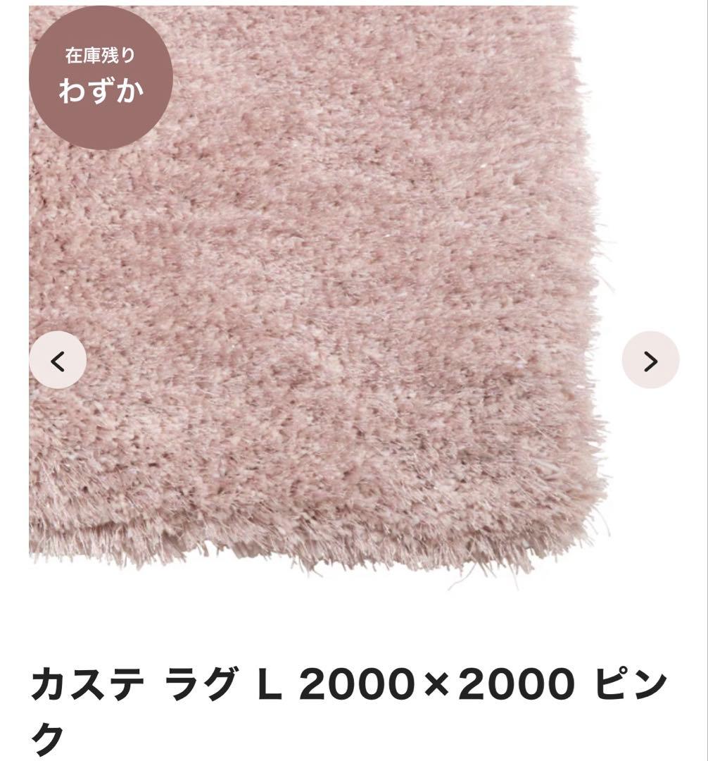 5/31まで。最終お値下済（送料込）Francfranc カステラグ L ピンク