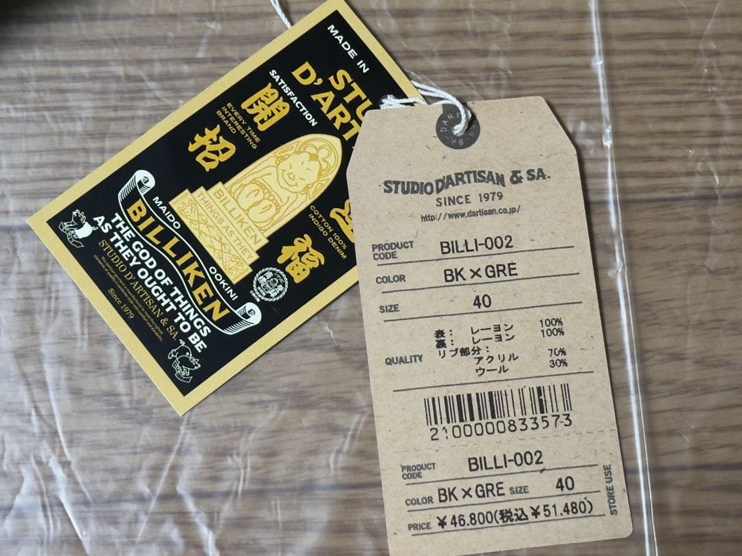 ダルチザン ビリケンさん スカジャン BILLI-002