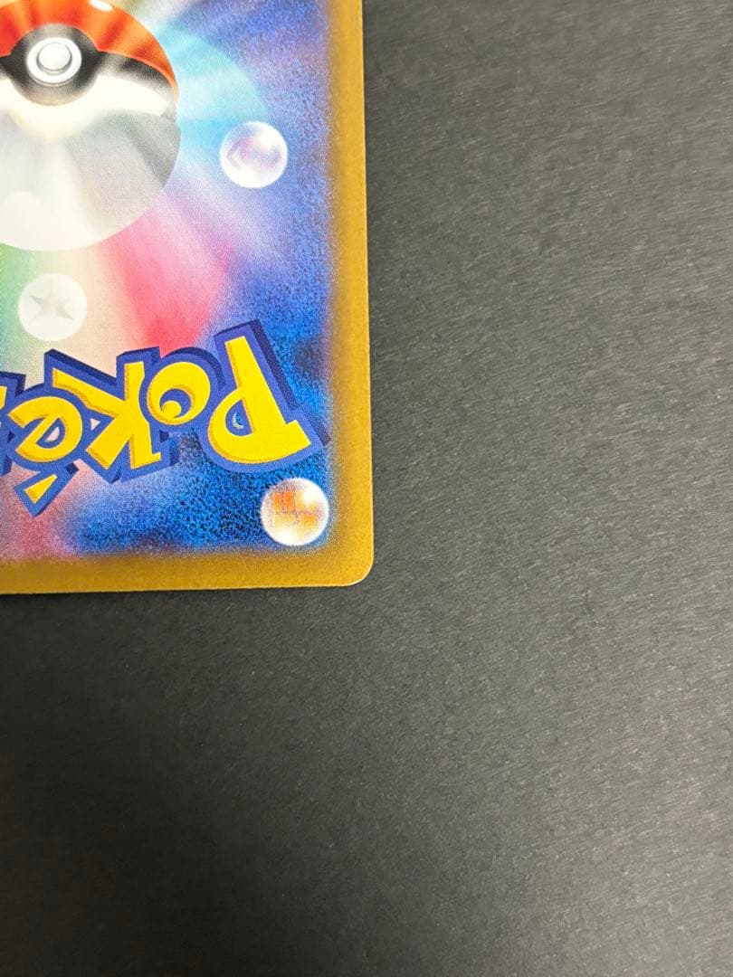 【美品】【まとめ買い大歓迎】ニンフィア ex SAR テラスタルフェス