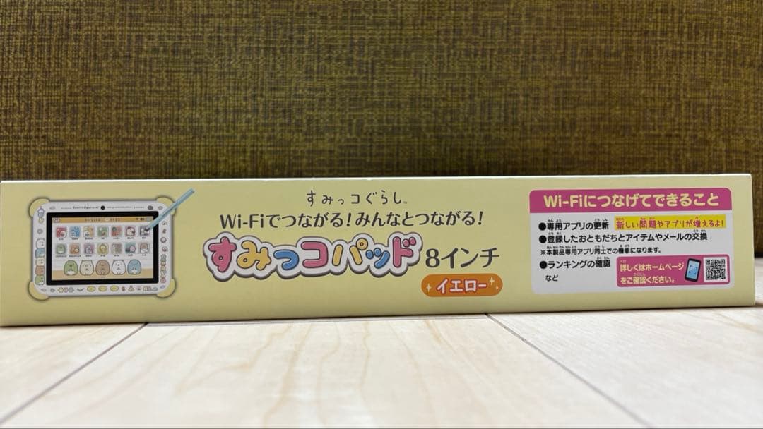 【kosmi25】すみっコパッド 8インチ イエロー