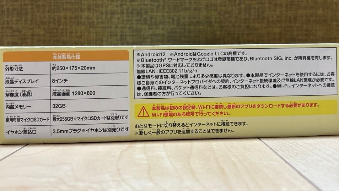 【kosmi25】すみっコパッド 8インチ イエロー