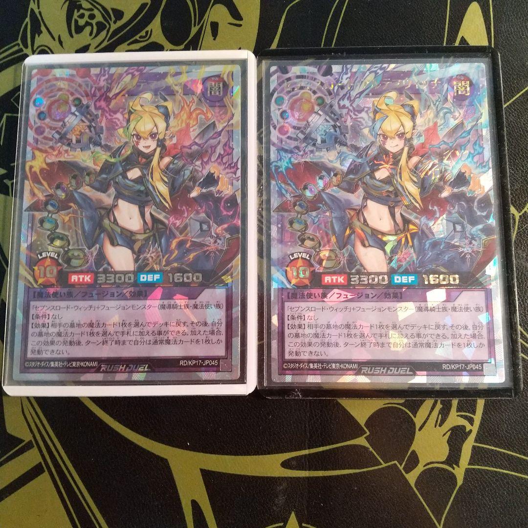 セブンスロード・アルテマウィッチ オーバーラッシュレアセット