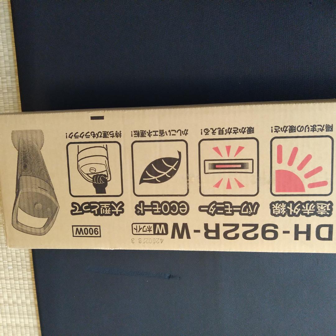 美品22年製CORONAコロナコアヒートスリム遠赤外線電気ストーブDH-922R