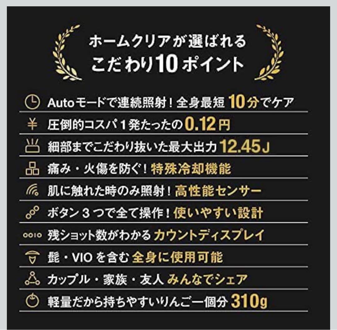 M1109  CLEAR MCLEAR メンズクリア 脱毛器 美容機器