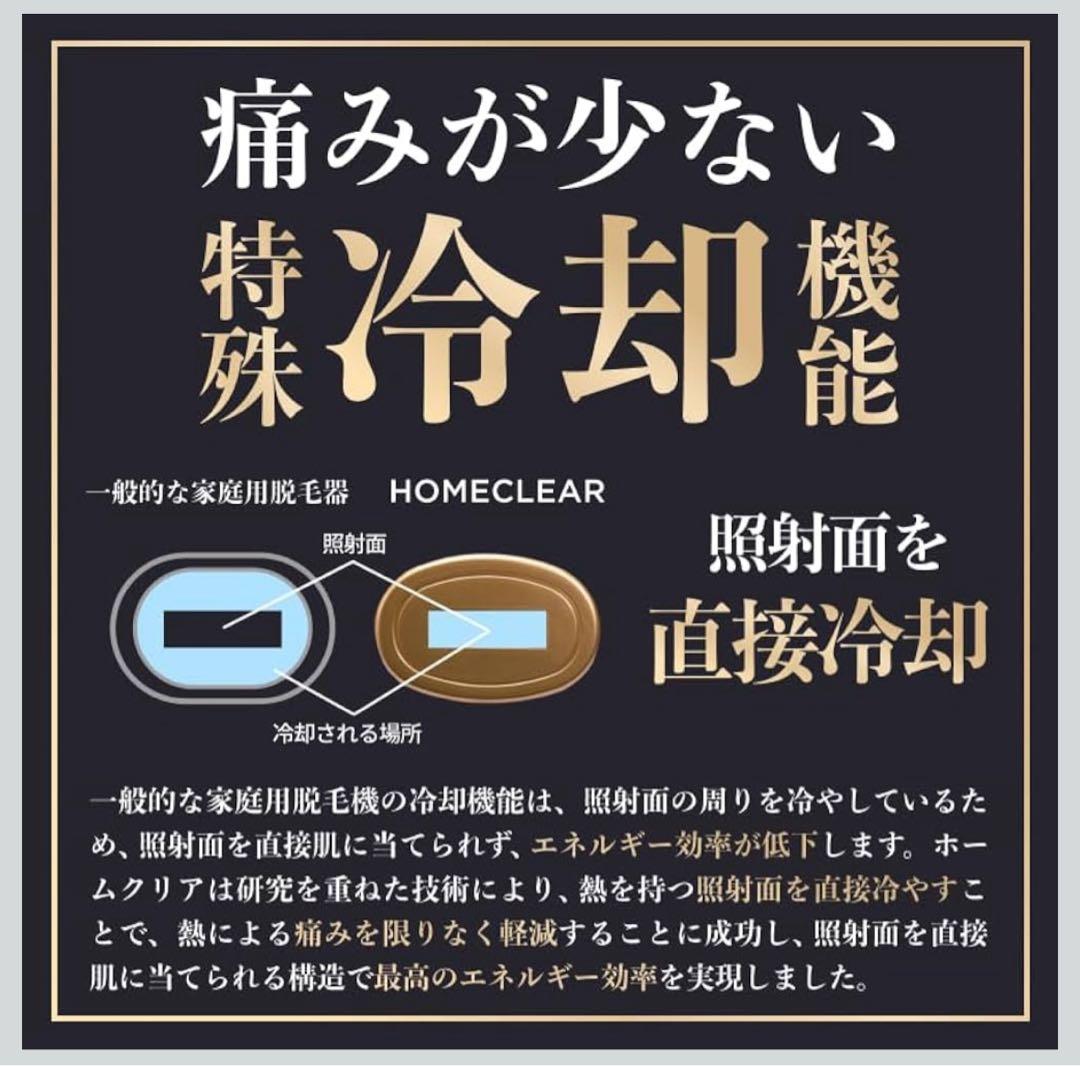 M1109  CLEAR MCLEAR メンズクリア 脱毛器 美容機器