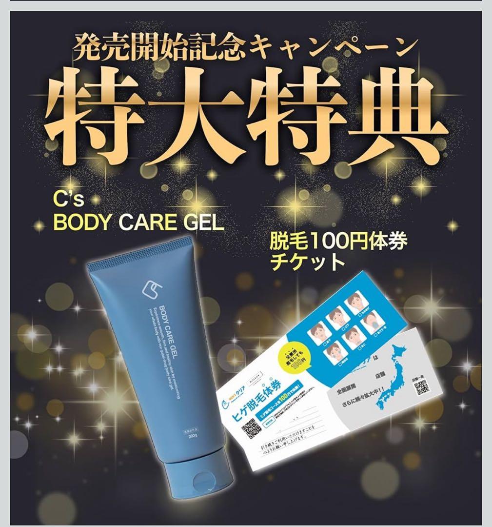 M1109  CLEAR MCLEAR メンズクリア 脱毛器 美容機器