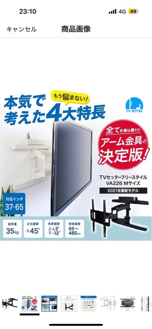 STARPLATINUM テレビ 壁掛け金具 37~65型 VA226