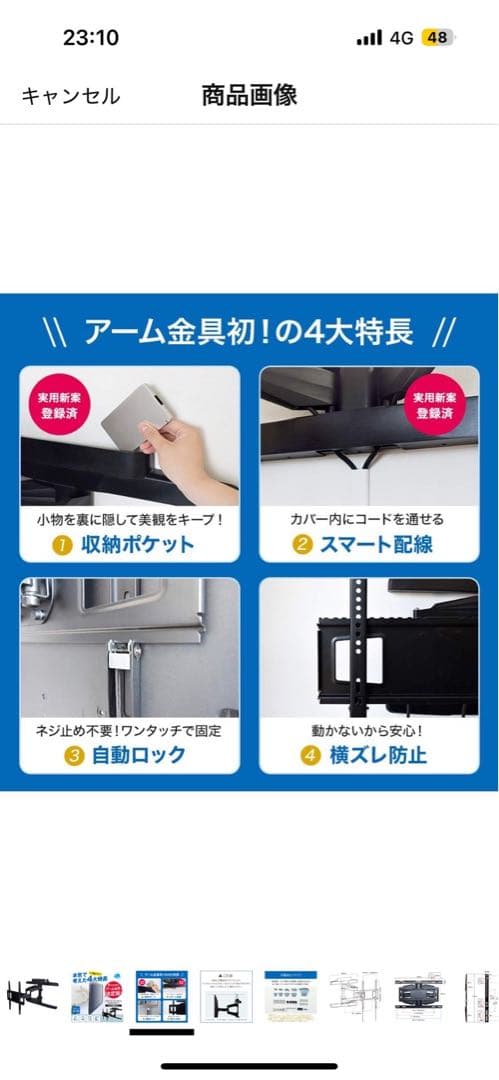 STARPLATINUM テレビ 壁掛け金具 37~65型 VA226