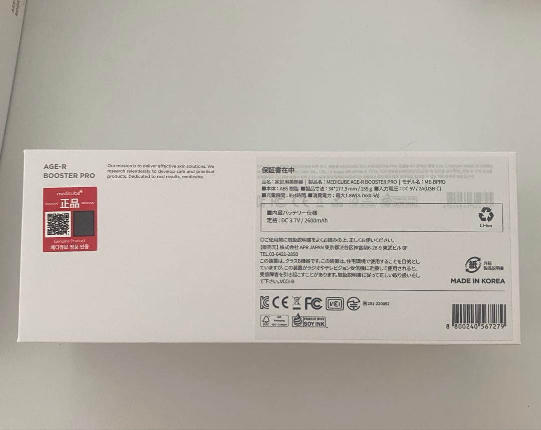 BOOSTER PRO 美顔器 ブラック