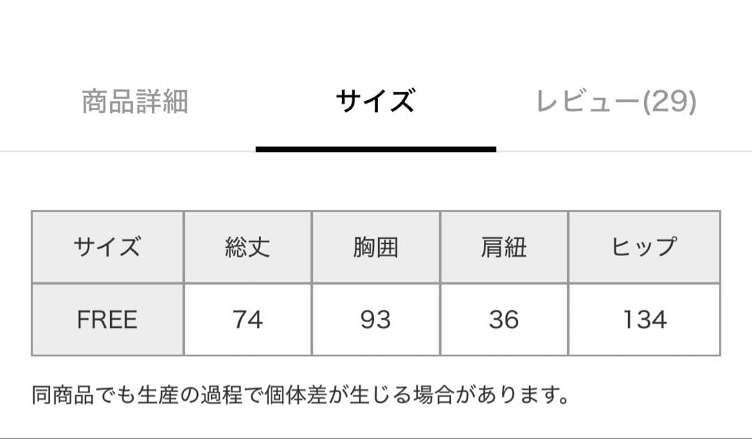 バビロン　今季レースキャミソール