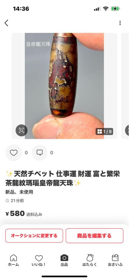 専用ページです。❣️ ✨天然チベット 健康 美容 幸福 青瑪瑙 睡蓮花天珠✨