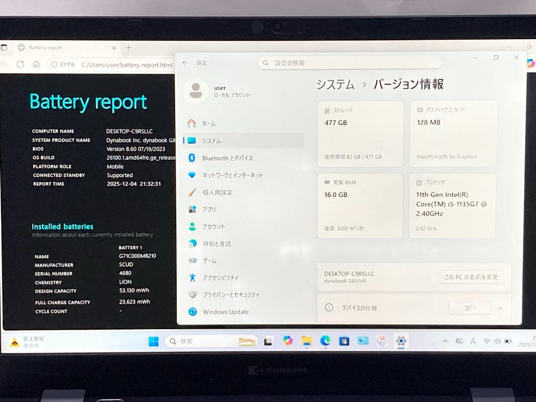 第11世代i5/16GB/ 新品SSD512GB/758g/Office2021