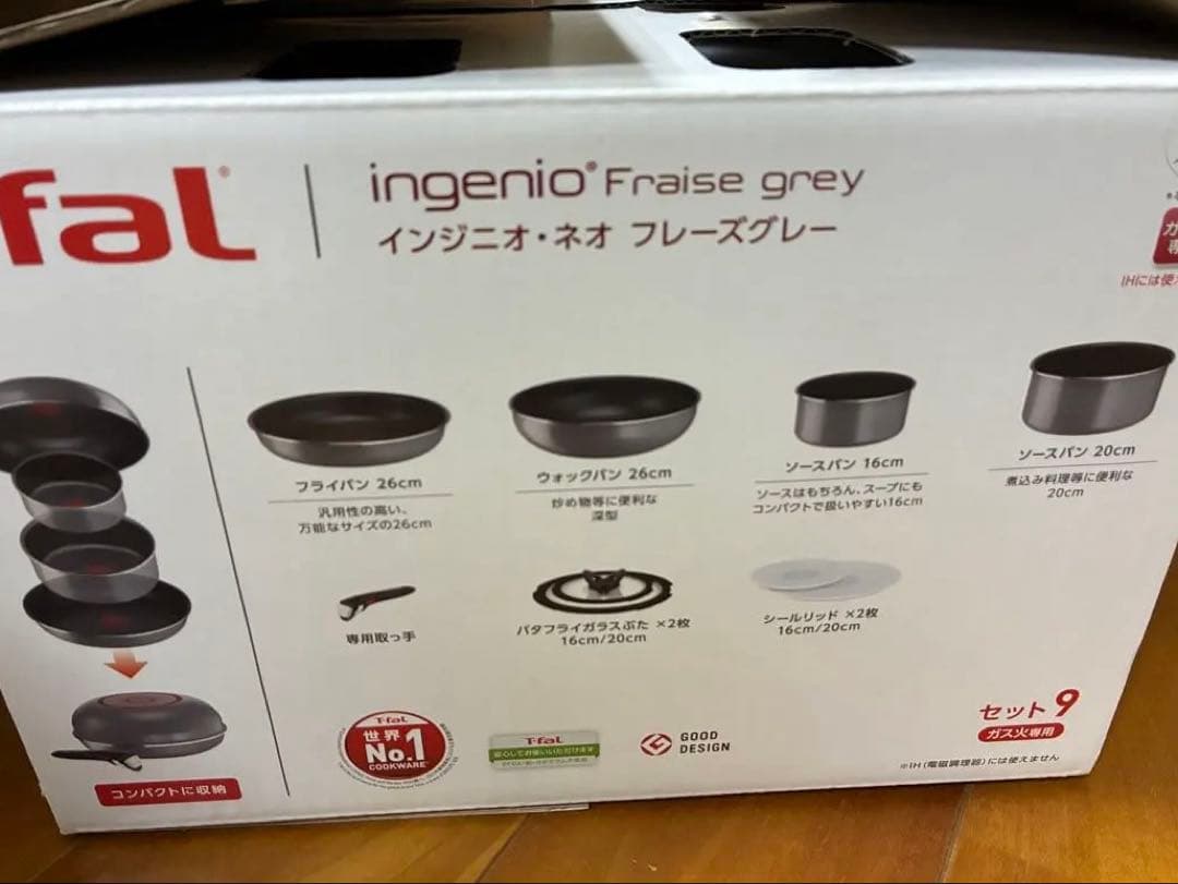ティファール　インジニオ・ネオ　フレーズグレー9点セット