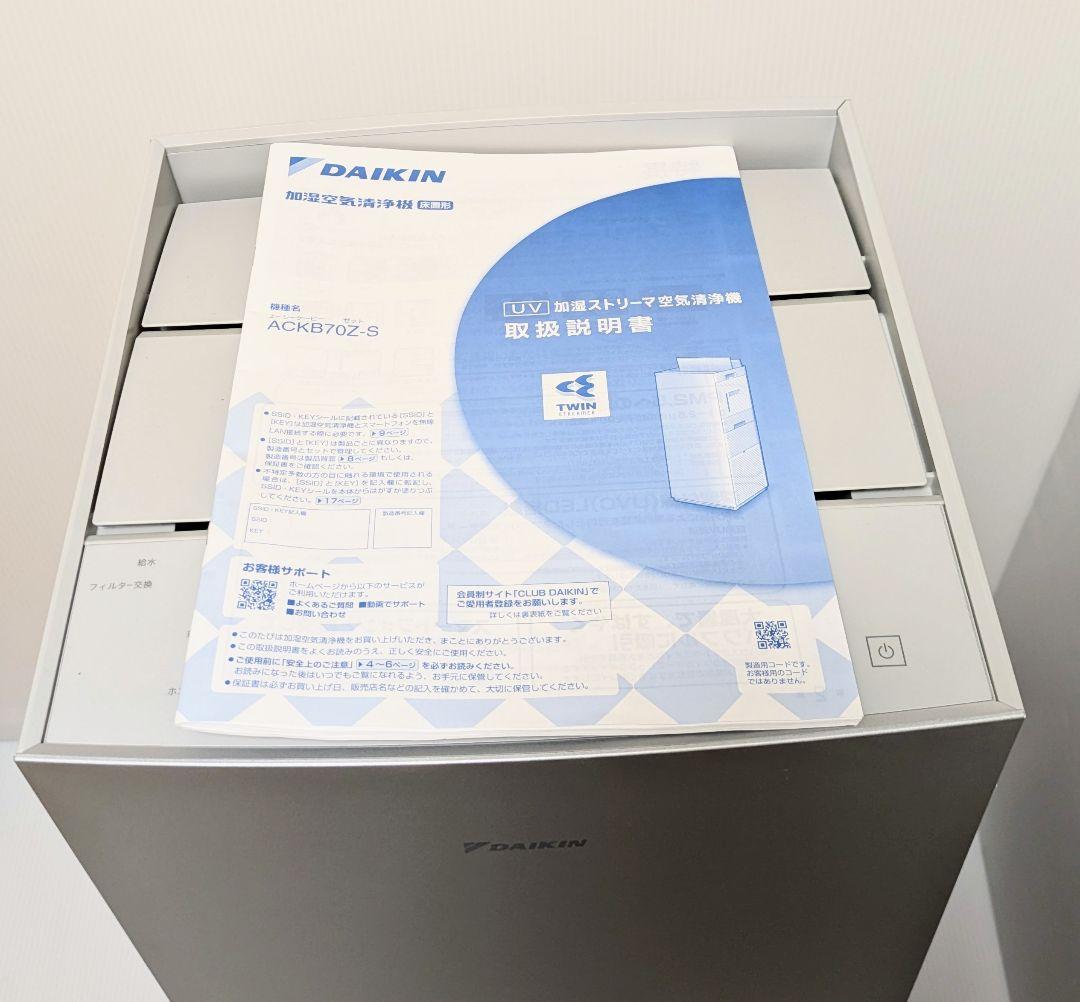DAIKIN ダイキン　UV加湿ストリーマ空気清浄機 ACKB70Z-S