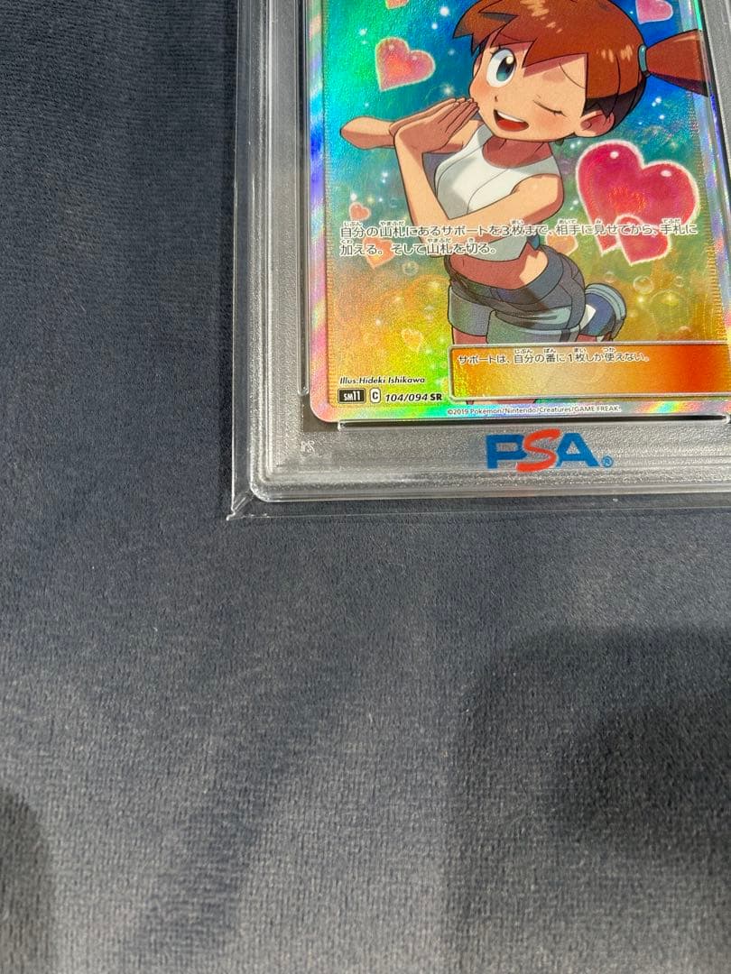 は*ち様 カスミのおねがい SR SM11 ミラクルツイン PSA10