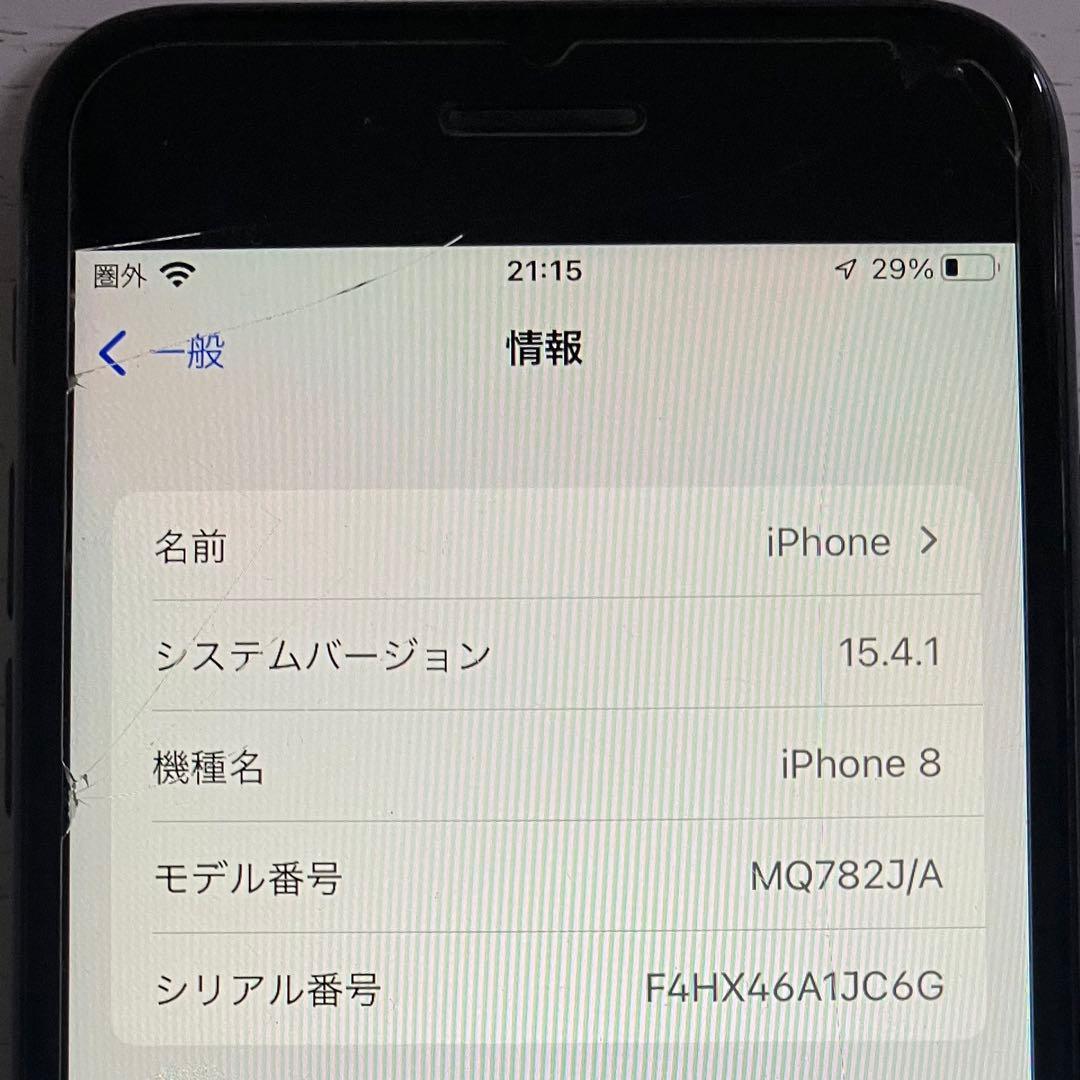 iphone8 本体