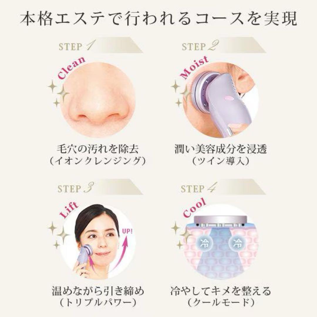 【美品】ツインエレンナイザー プレミアム