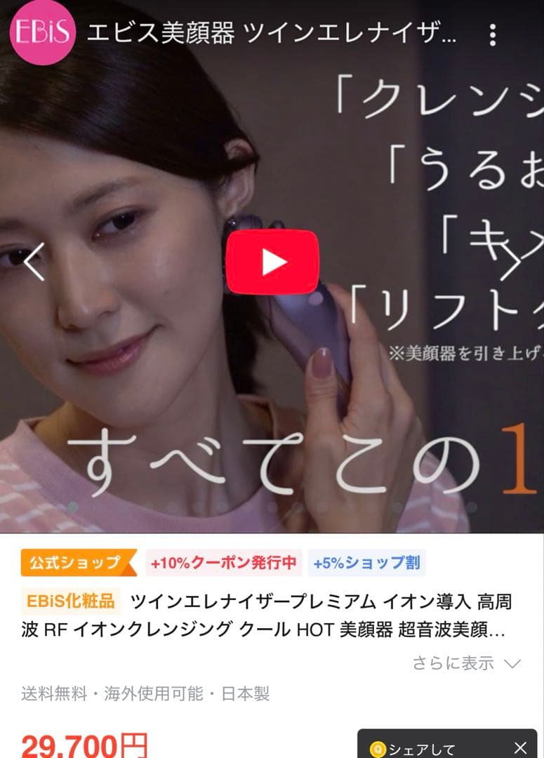 【美品】ツインエレンナイザー プレミアム