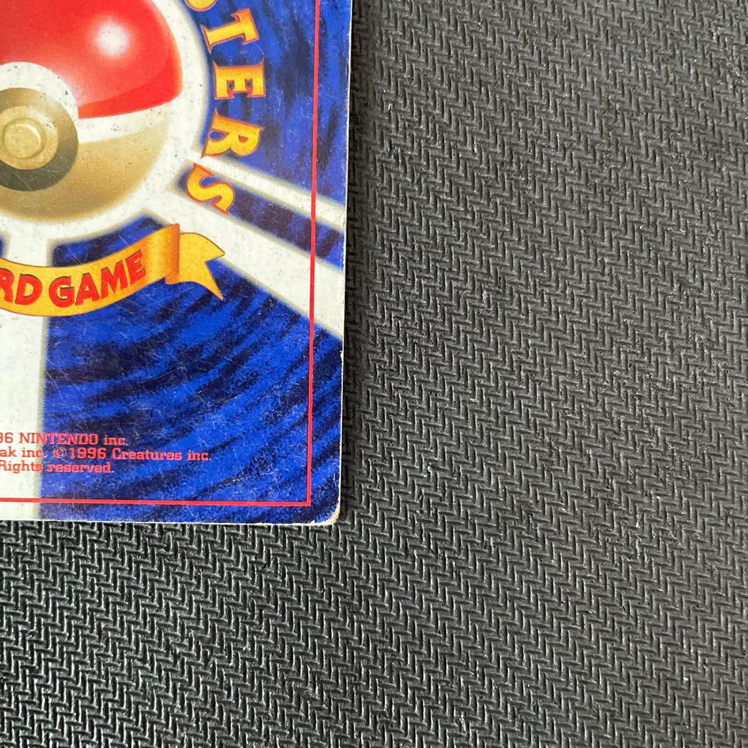 希少 ポケモンカード 旧裏 マルマイン スクエアカット