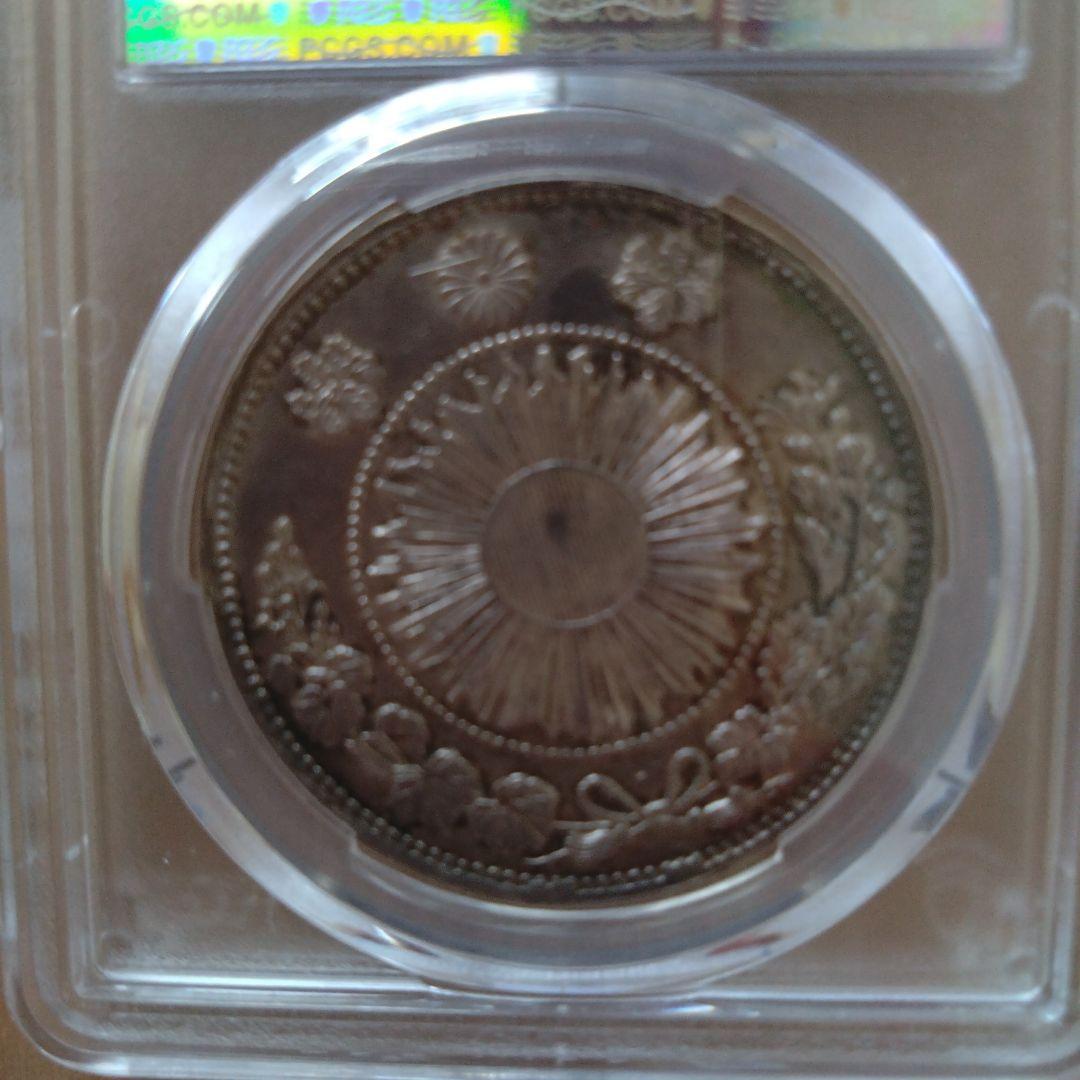 旧一圓銀貨明治3年　鑑定品本物