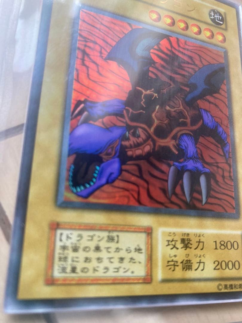 メテオ・ドラゴン 初期 ARS10