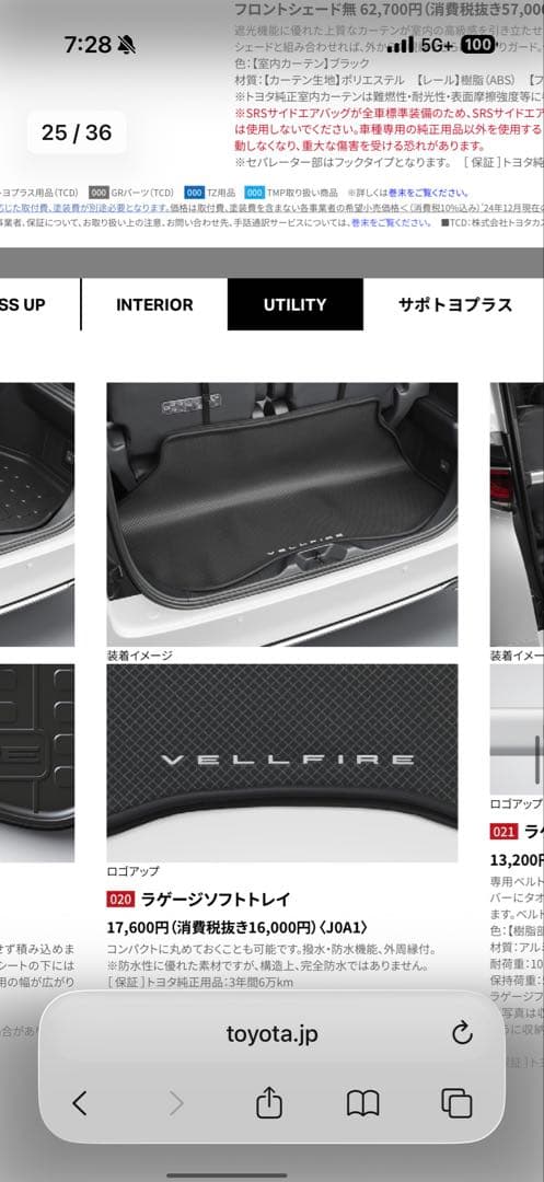 ヴェルファイア40系　ラゲージソフトトレイ