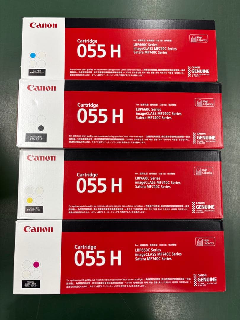 【純正品】新品未開封 キャノントナー CRG-055H 4本セット