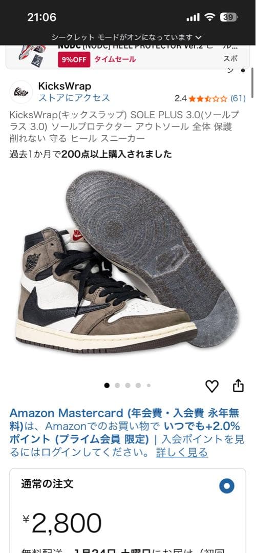 Travis Scott Nike Air Jordan 1 トラヴィススコット
