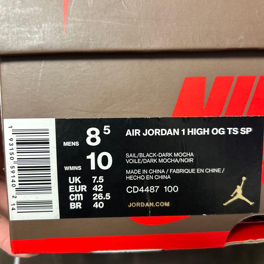 Travis Scott Nike Air Jordan 1 トラヴィススコット