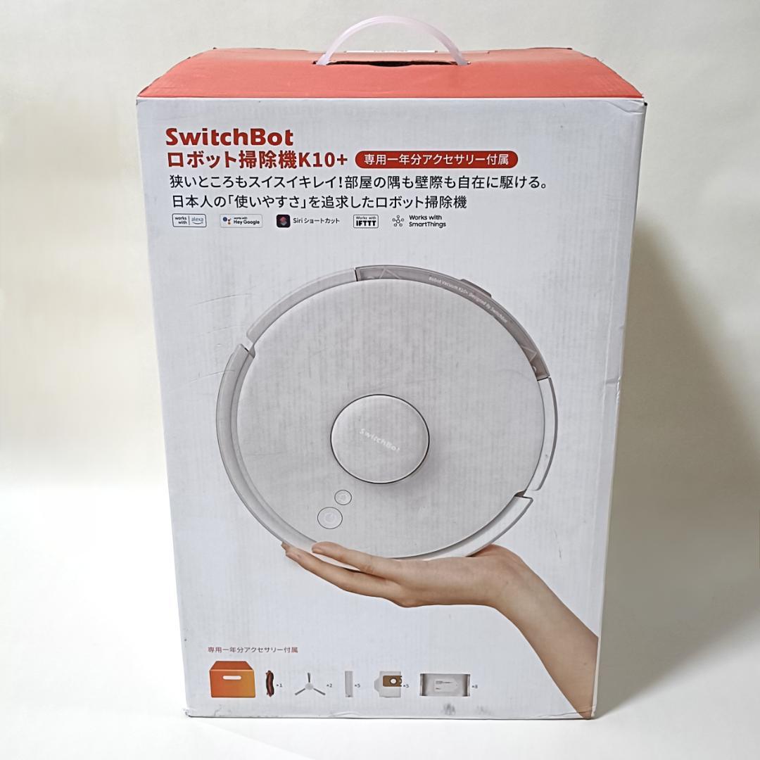 SwitchBot ロボット掃除機 K10+ 専用一年分アクセサリー付属版