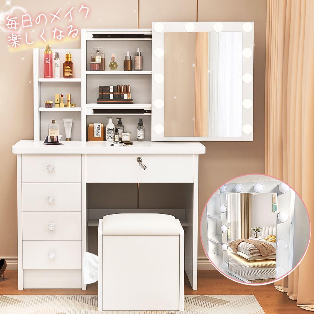 限定価格　ドレッサーセット スライド鏡 大容量収納 女優ミラー LEDライト