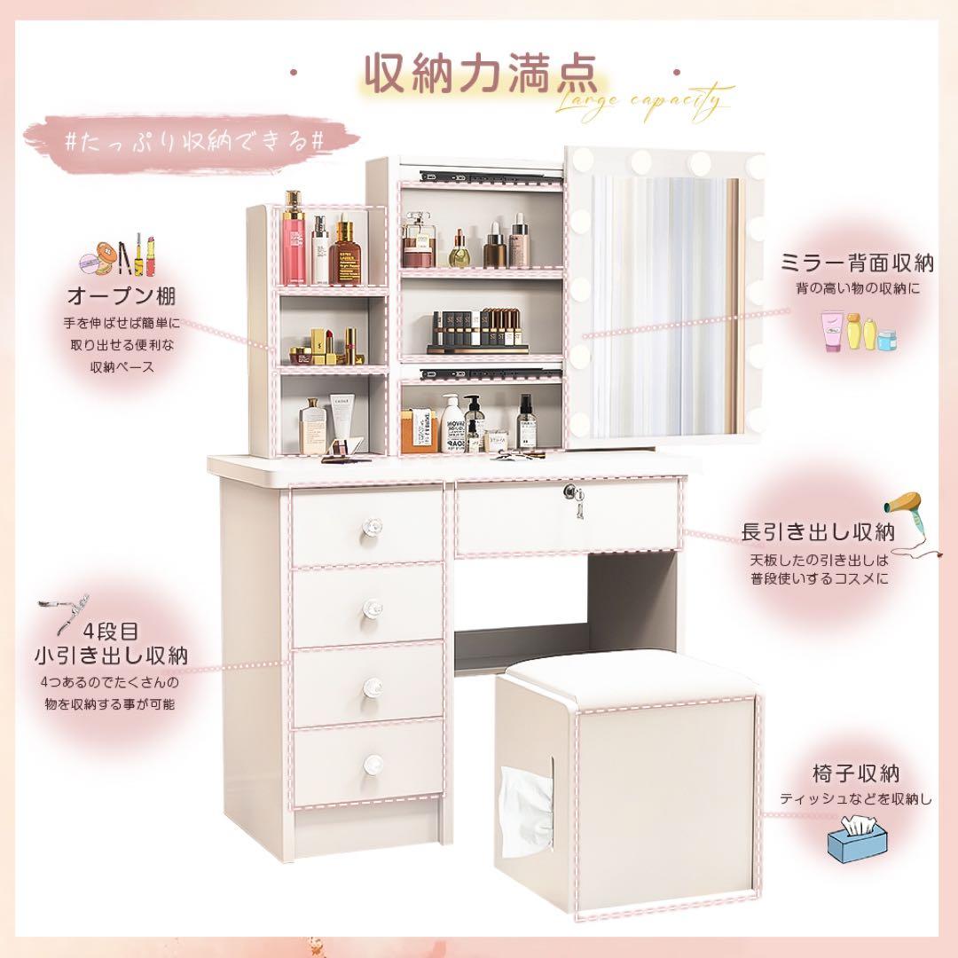限定価格　ドレッサーセット スライド鏡 大容量収納 女優ミラー LEDライト