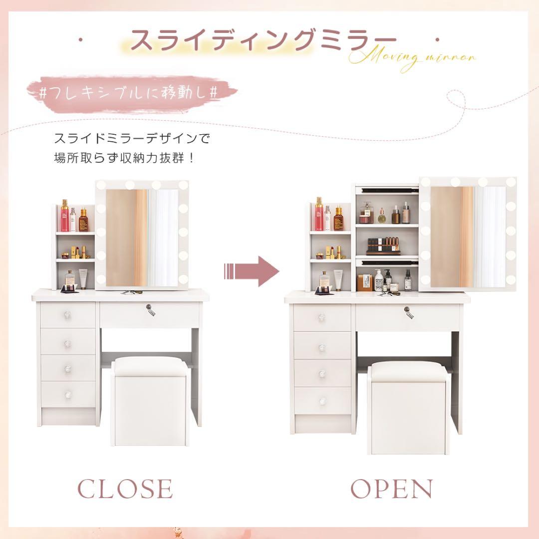 限定価格　ドレッサーセット スライド鏡 大容量収納 女優ミラー LEDライト