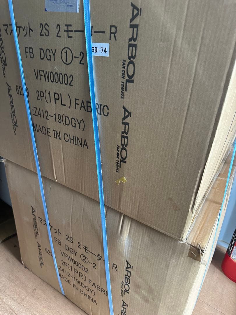 新品　未使用品　電動ソファ　マスケット　2S