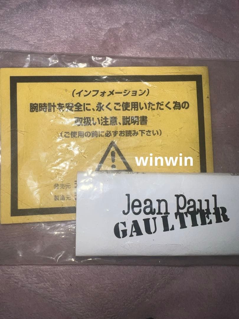 Jean Paul Gaultier ゴールド ブラック UFO時計