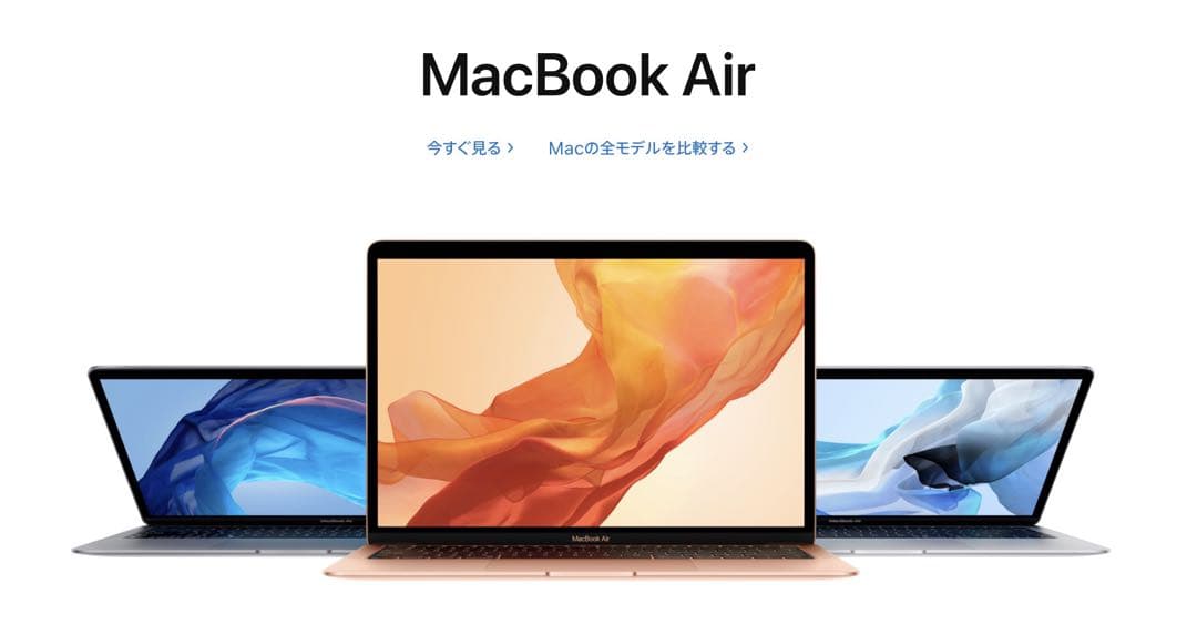【美品】MacBookAir 13インチ 8GB/256GB 2018 USキー