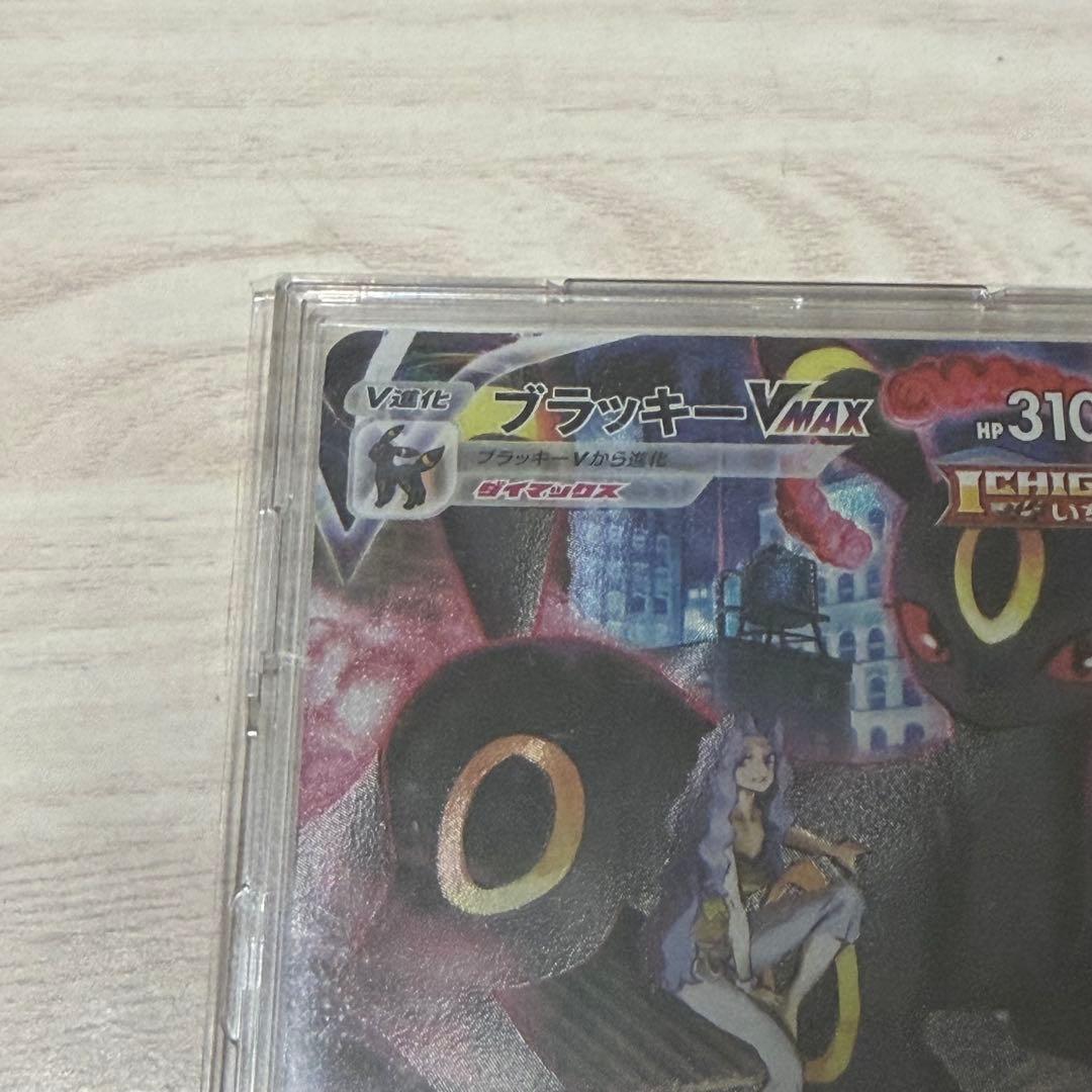 【美品】ブラッキーVMAX CSR S8b VMAXクライマックス